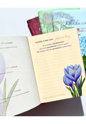 Квітка істини (жіночий біблійний записник) блакитна